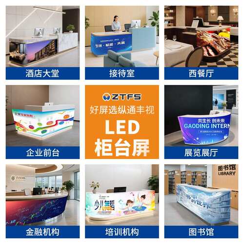 led前台屏显示屏DJ台P1.86-P2.5 商场酒吧LED柜台异性柔性屏