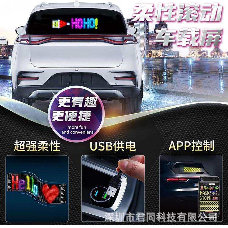 柔性车载led显示屏滚动超薄电子广告屏跨境电商爆款源头厂家