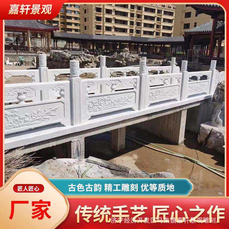 汉白玉大理石雕刻石栏杆 园林景区中式石栏板 升旗台防护石栏杆
