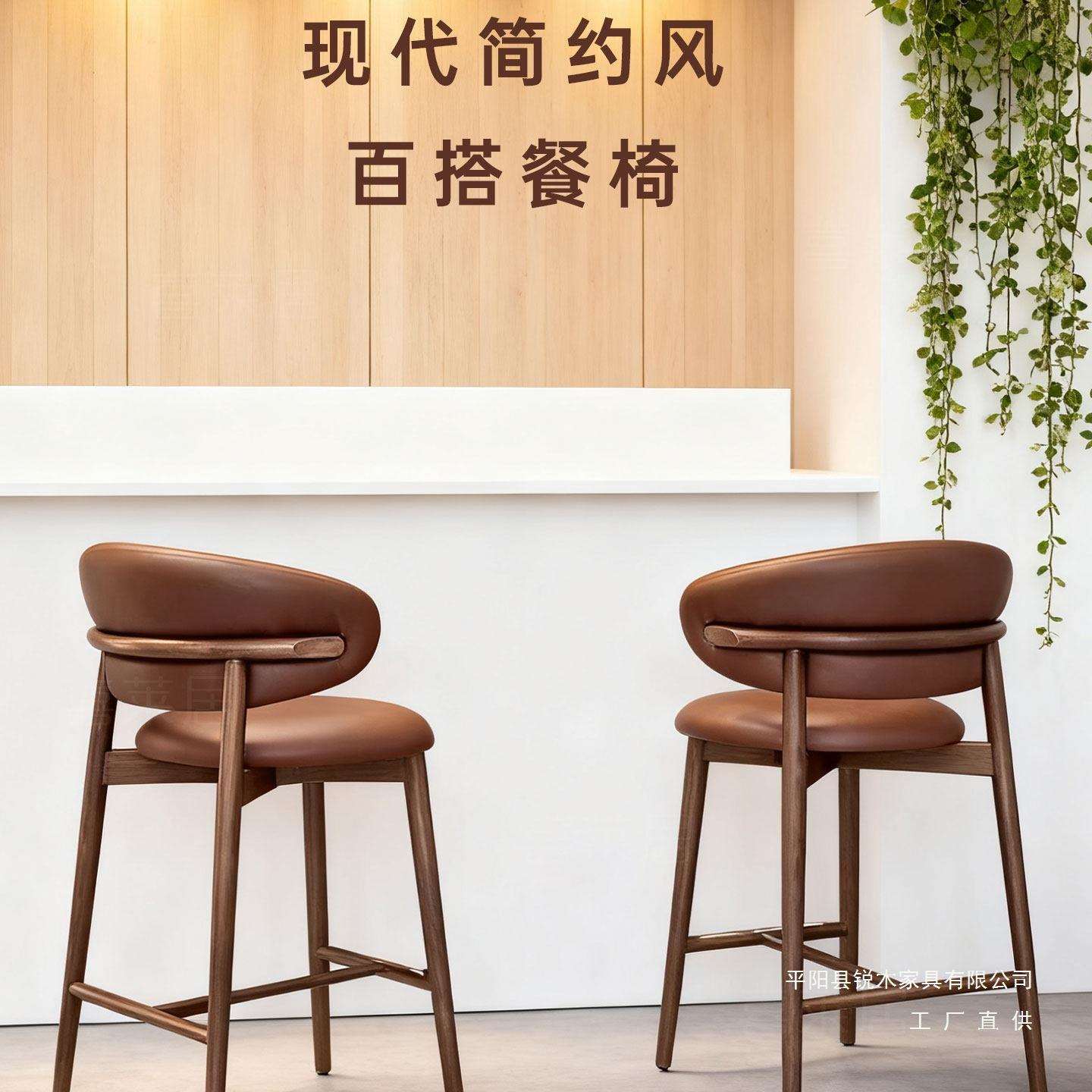 北欧实木高脚椅中古风吧台椅现代简约酒吧岛台椅家用餐椅靠背椅子图片