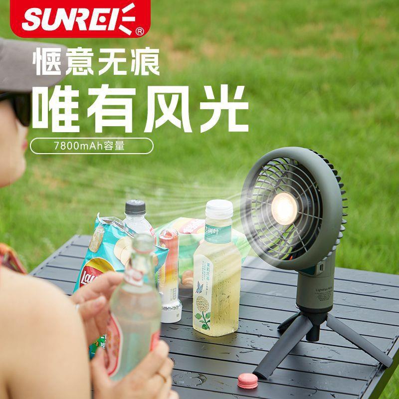 山力士户外无声续航可充电便携露营迷你摇头风扇野外车载风光MINI