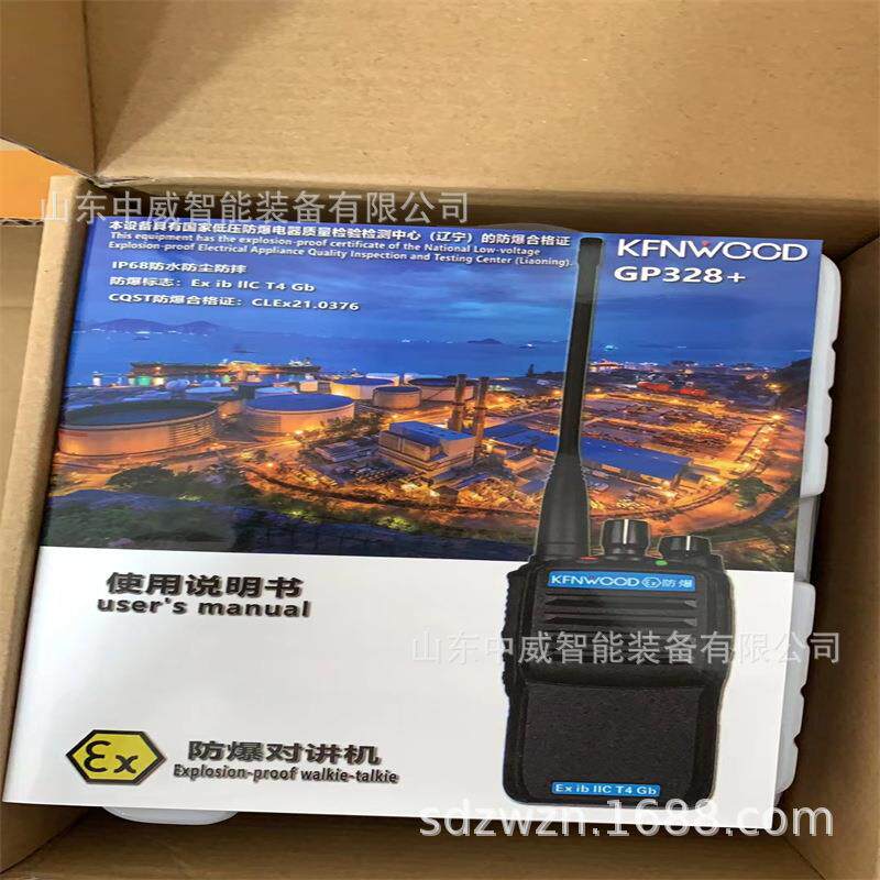 建叁KFNWCCD防爆型对讲机 中威优惠中 矿用防爆防水防尘型对讲机