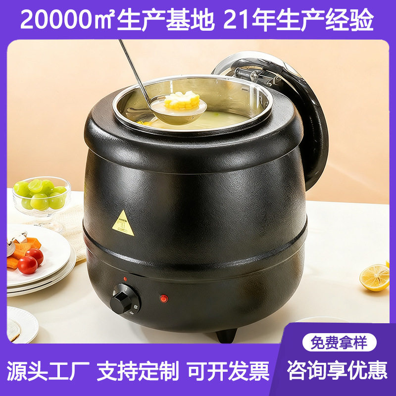 电子暖汤煲商用保温汤桶保温锅南瓜粥保温桶粥锅粥桶自助餐加热锅