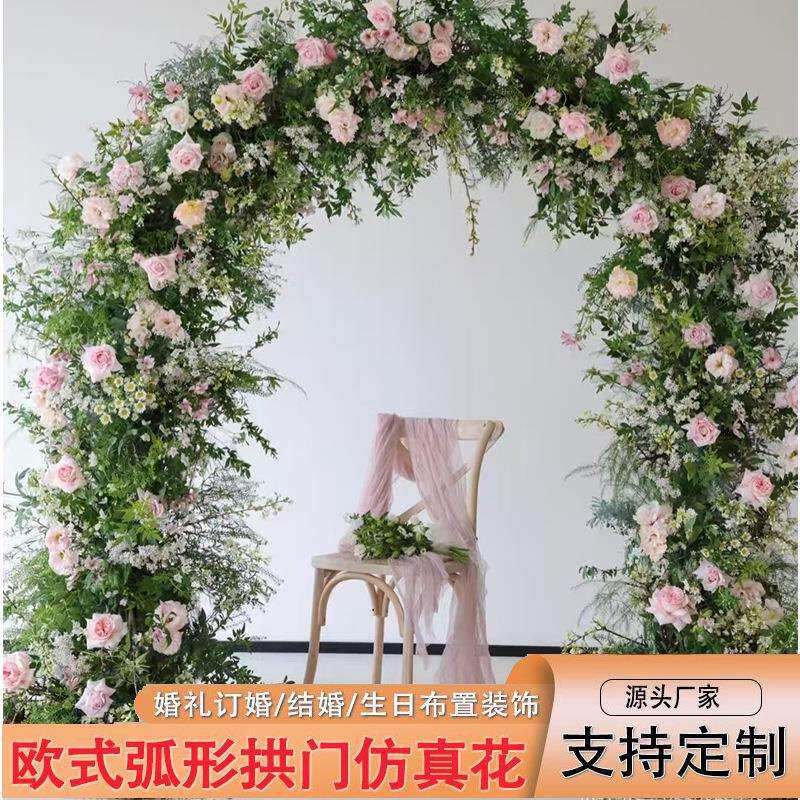 自然森系婚庆花艺拱门户外婚礼仿真绿植装饰弧形花架花柱摄影布置