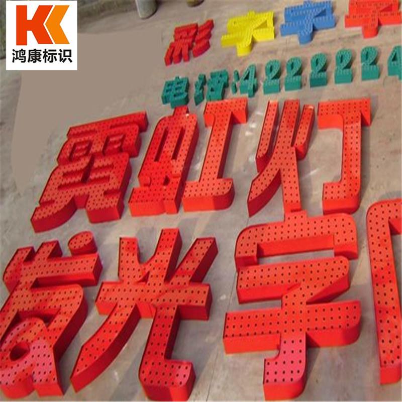门头招牌发光字 led点阵发光字外露灯发光字点阵门头广告牌制作