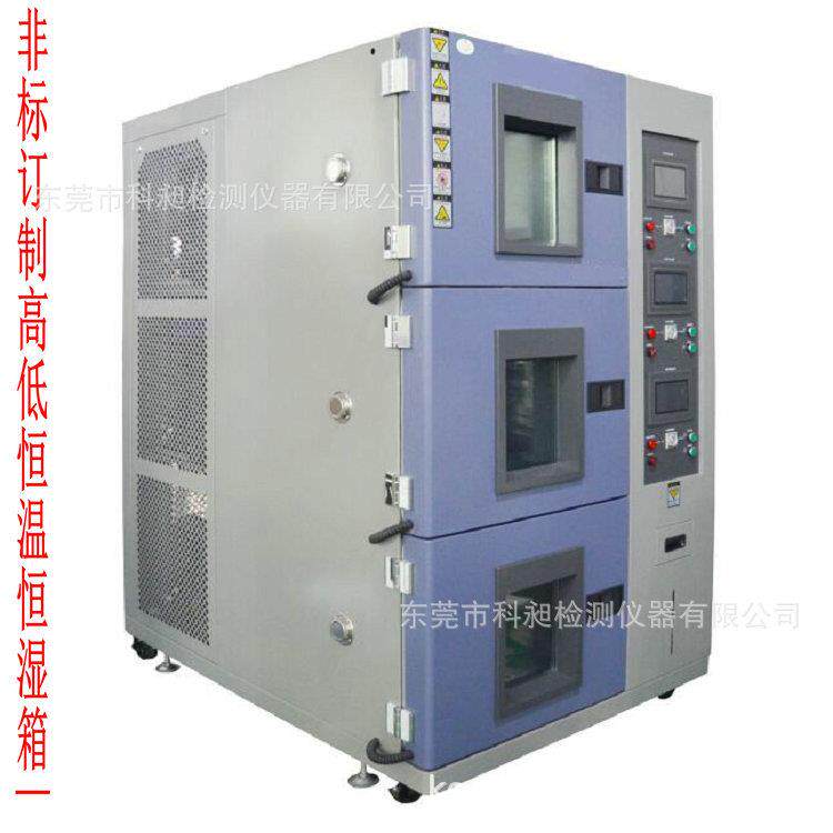 百级无尘恒温恒湿高温高湿测试箱试验机 class100级科昶供应