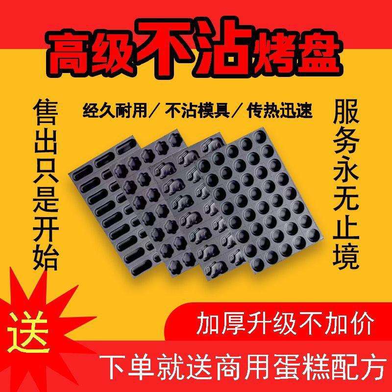 商用蛋糕模具不粘烘焙烤盘6040橄榄脆皮香蕉无水蜂蜜蛋糕圆形模具