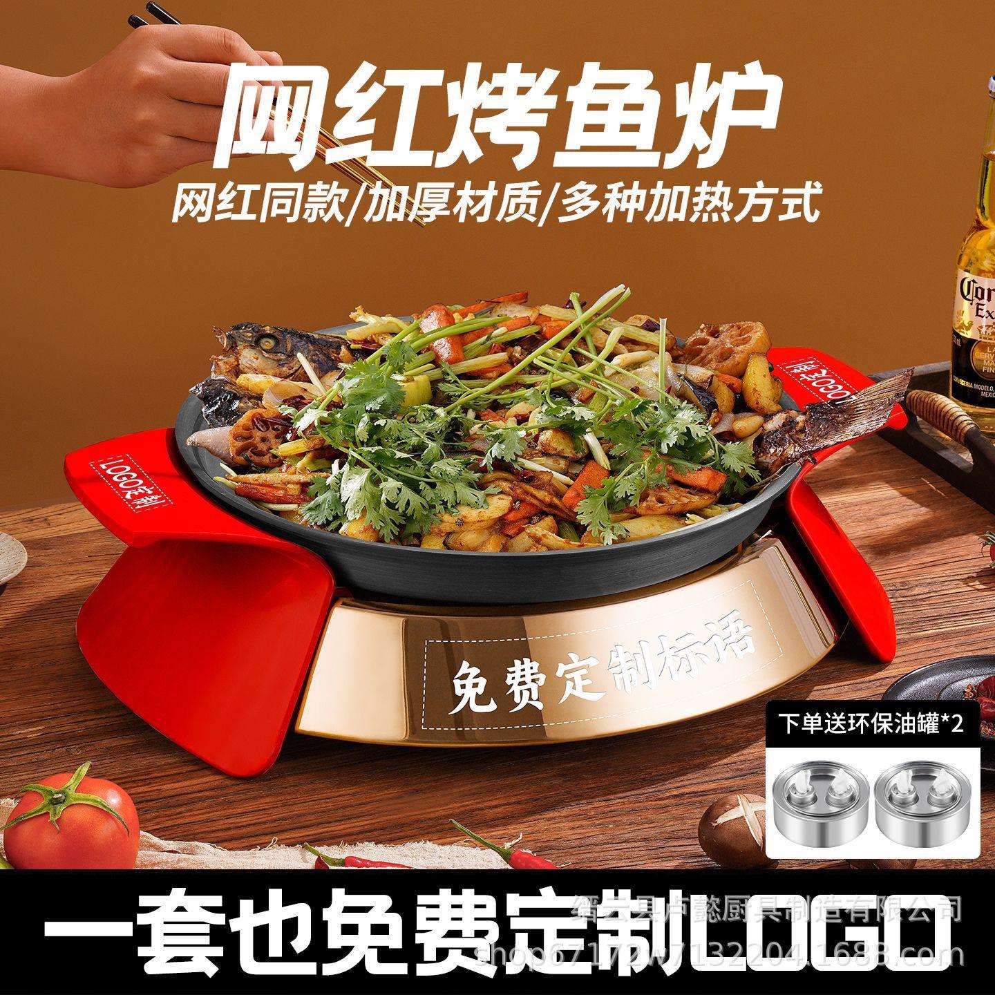 商用烤鱼专用烤盘烤鱼炉子圆形酒精环保油电磁炉干锅鸡公煲牛蛙煲