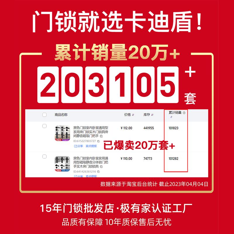 黑色门锁室内卧室家用通用型磁吸静音分体锁门把手实木房门锁锁国