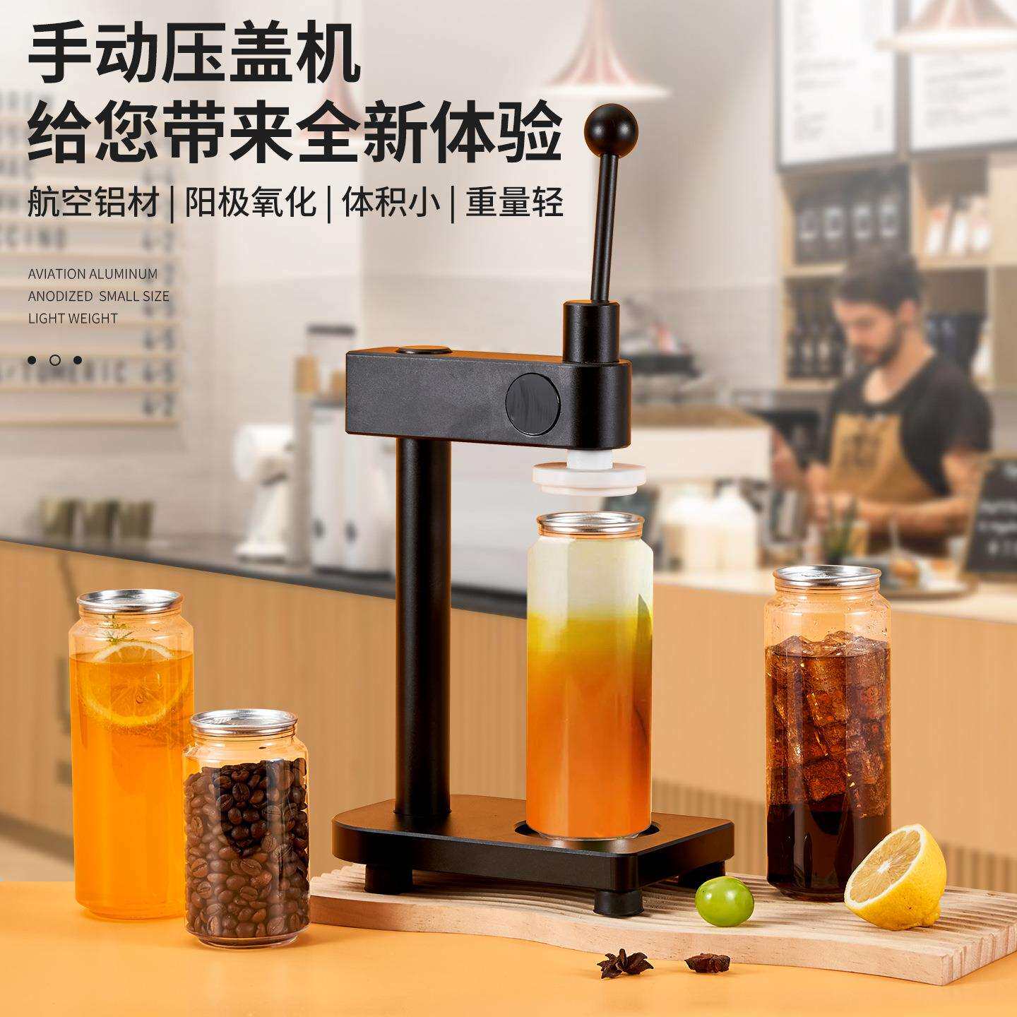 卓晋 网红拍拍盖奶茶瓶手动压盖机易拉罐压罐器摇杆摆摊封盖机