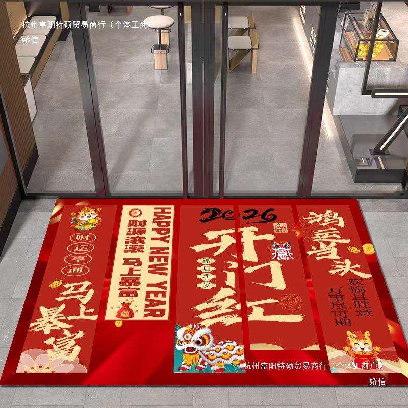 2026马年新年开门红职场公司装饰布置地毯元旦活动喜庆迎宾毯绢花图片