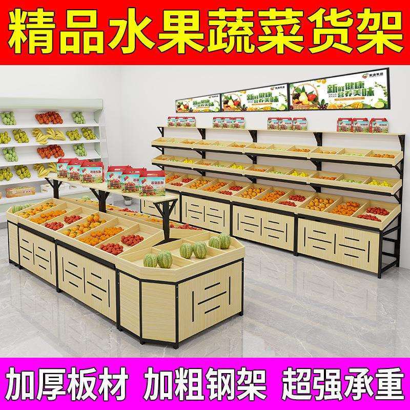 木质水果货架展示架水果店多功能水果架蔬菜货架水果架子