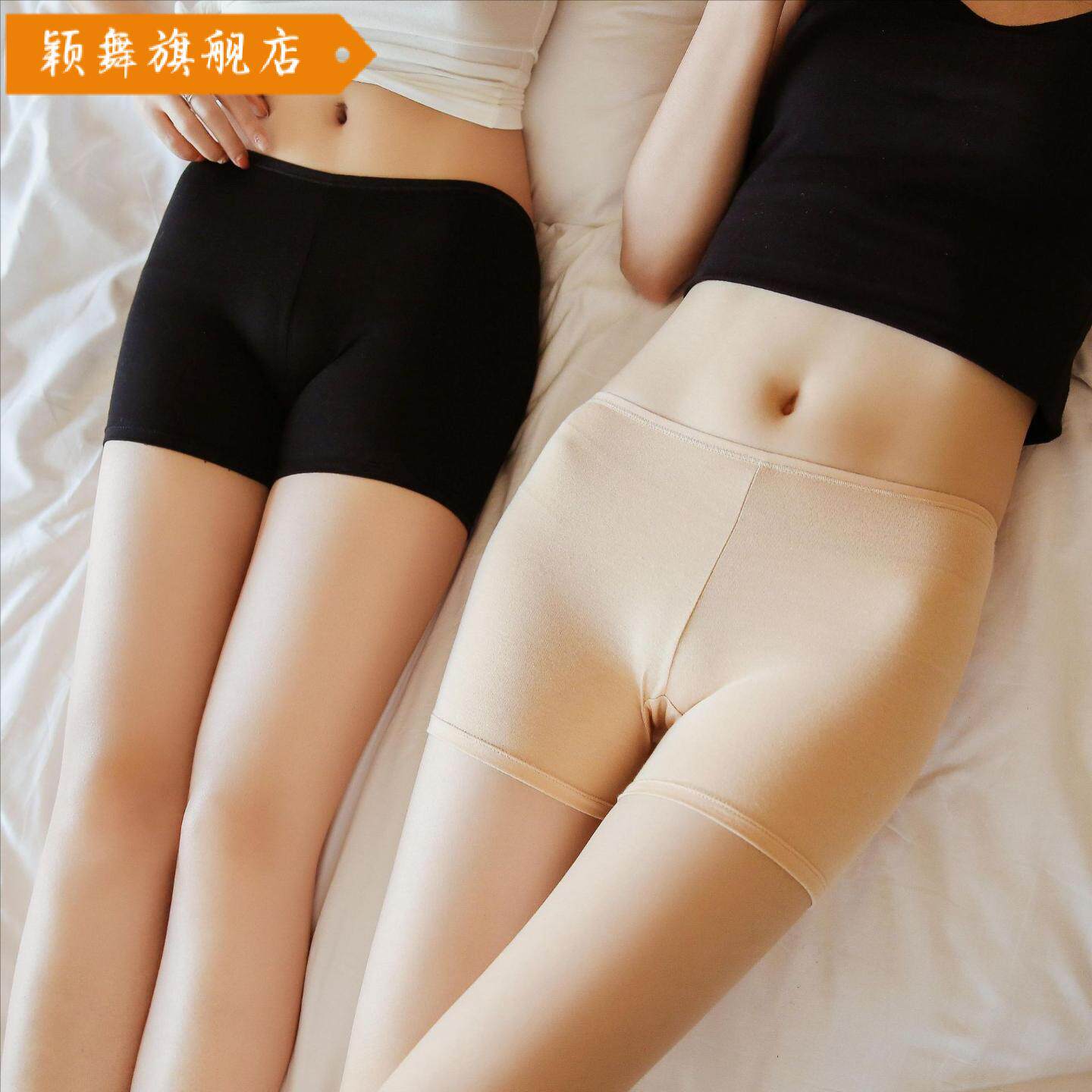 冰丝痕白色打底防走光安全裤女夏天薄款保险短裤大码可外穿