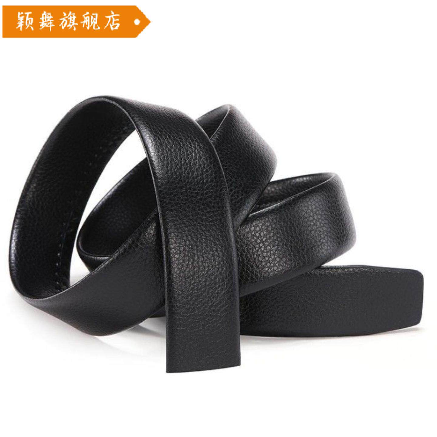 男士腰带头皮带不带扣仿真皮裤腰带自动扣皮带商务