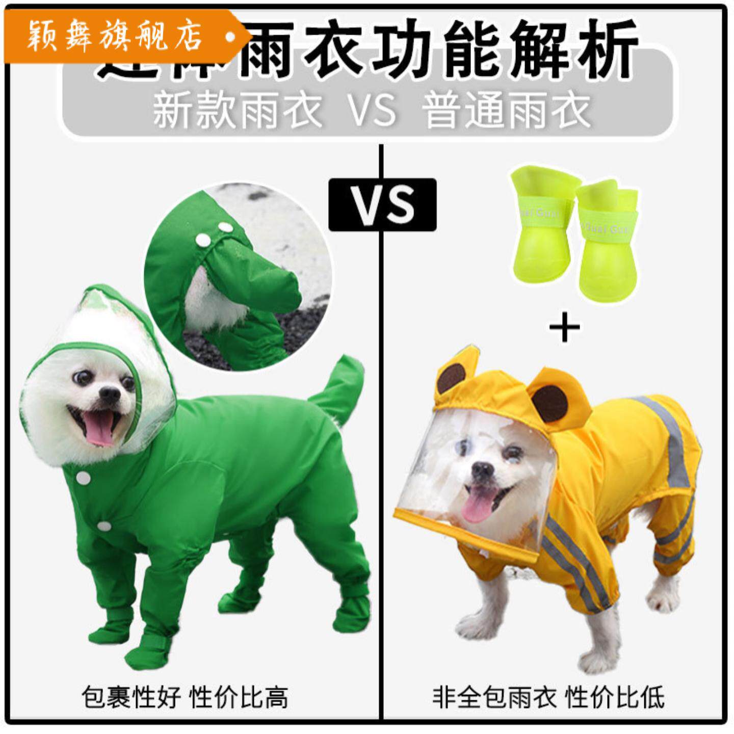 宠物连体防水雨衣雨鞋套装
