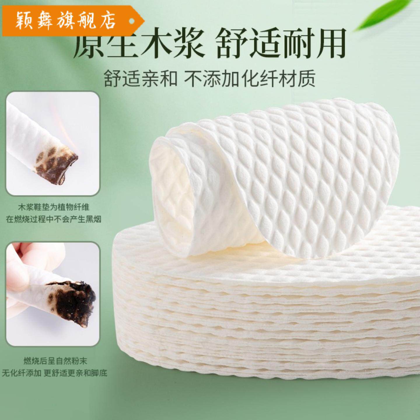 夏季一次性木浆鞋垫吸汗防臭透气轻薄军训减震薄款柔软男女款