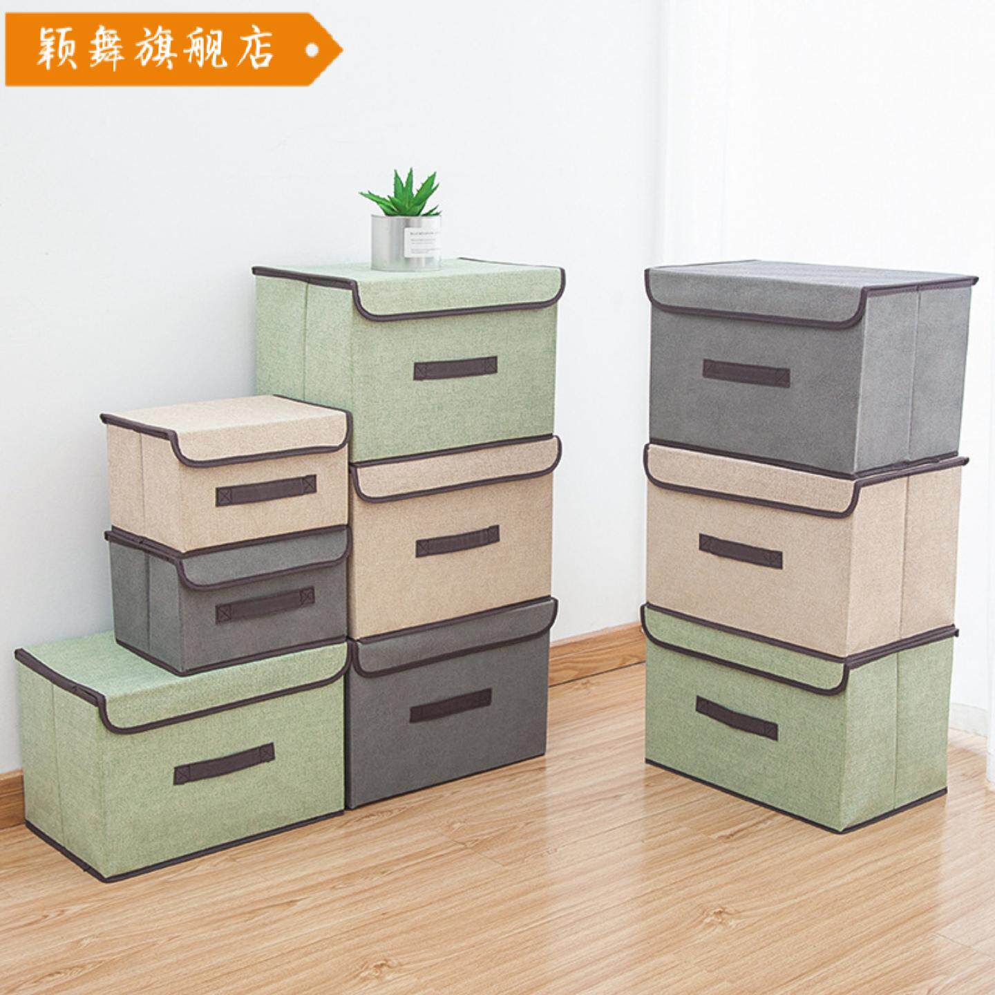 仿麻布艺收纳箱可折叠衣物杂物防尘收纳盒带盖折叠储物箱