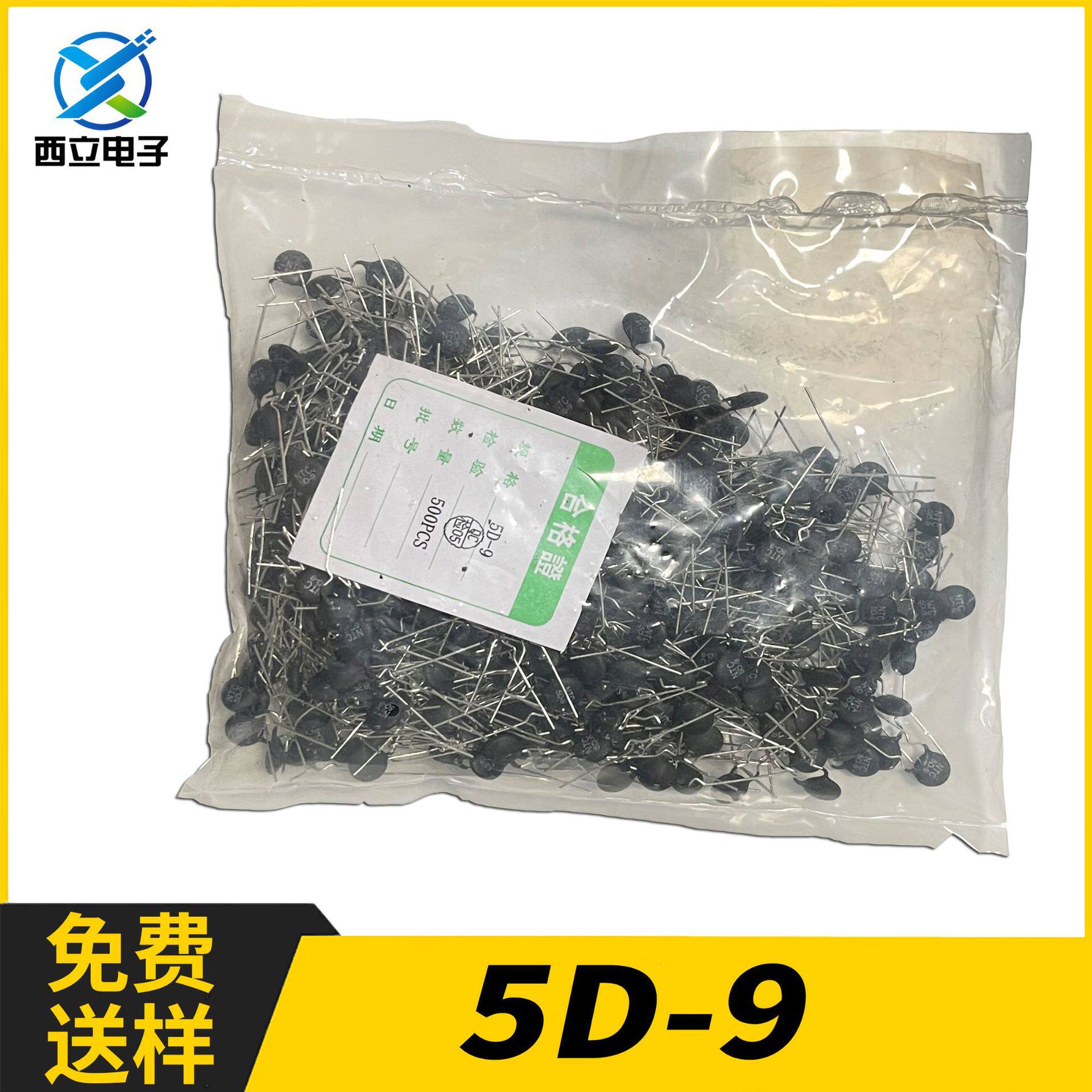 MF72功率型国产NTC5D-9热敏电阻负温度系数热敏电阻器