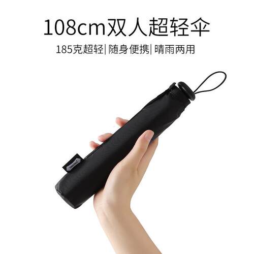 PARACHASE108cm超轻双人铅笔伞碳纤防风雨伞黑胶晴雨两用伞太阳伞