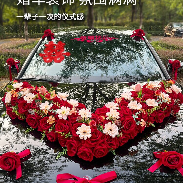 主婚车装饰车头花大V结婚头车花婚礼花车队花车全套吸盘拉花