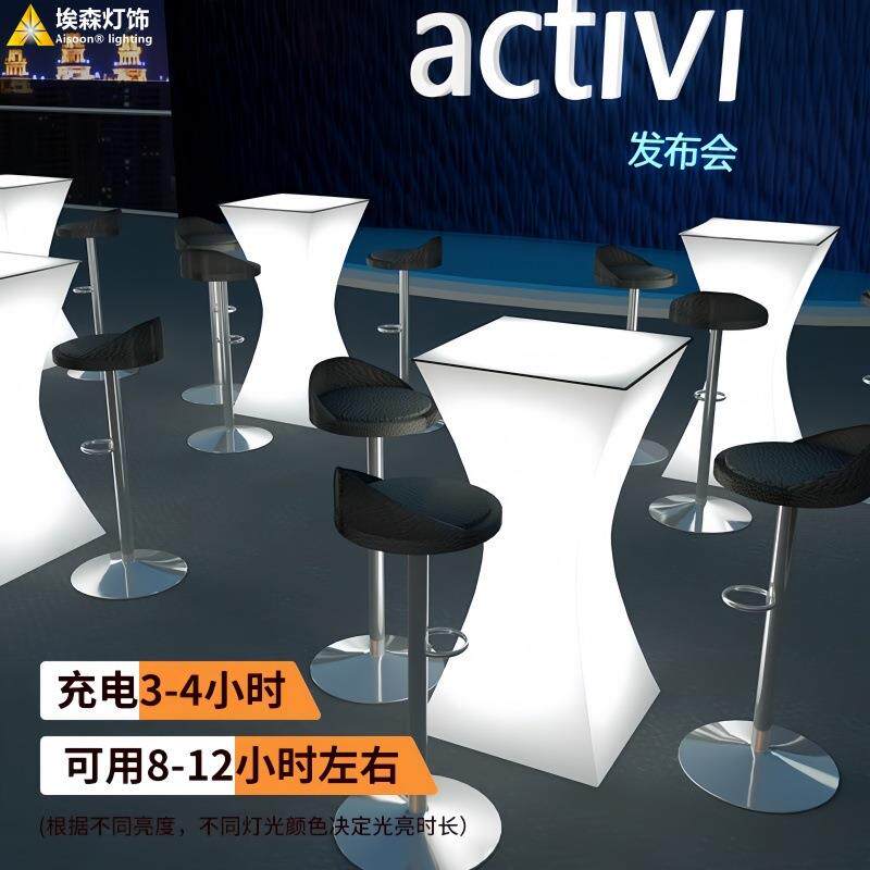 跨境发光吧台七彩鸡尾酒桌夜总会KTV酒店清吧桌椅塑料酒吧高脚桌