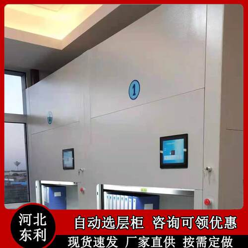 档案回转柜资料选层柜 智能文件柜铁皮柜 资料柜凭证柜子密集架