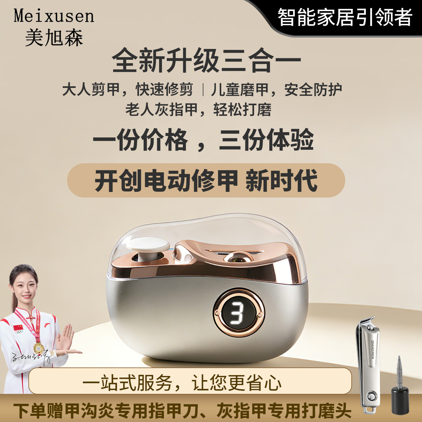 全自动电动指甲刀剪磨一体老人小孩通用磨甲器电动指甲剪手脚两用