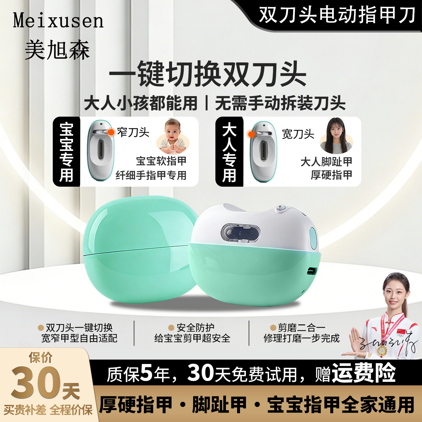 双刀头全自动电动指甲刀手脚两用