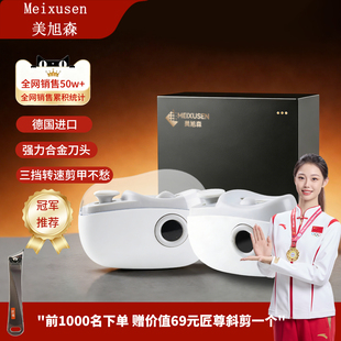 美旭森【冠军推荐】电动指甲刀磨甲器家用全自动老人小孩安全剪器