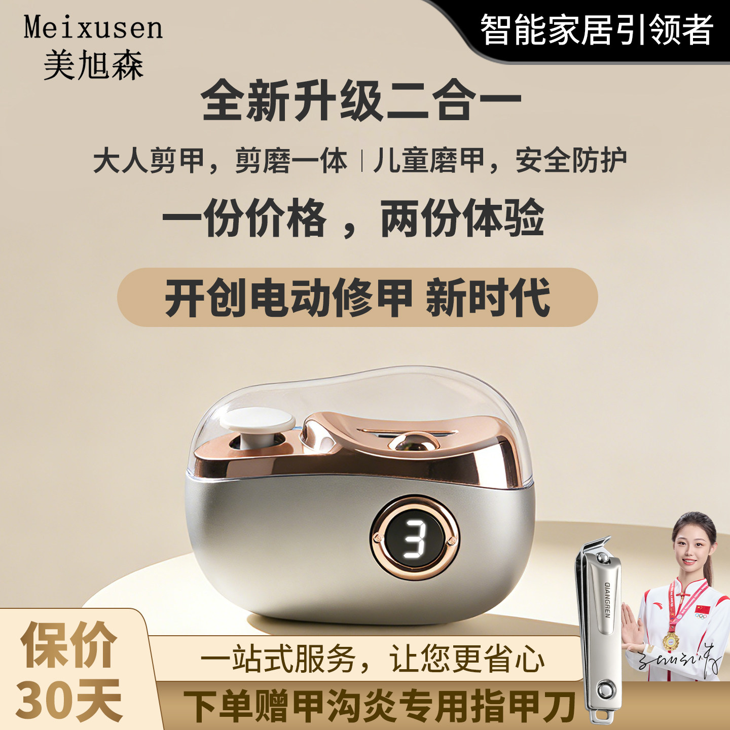 全自动剪磨一体电动指甲刀老人小孩通用磨甲器修甲器家用手脚两用