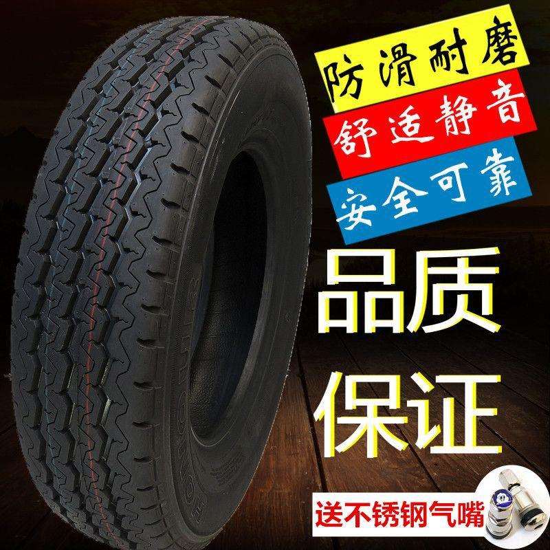 小货车轮胎155R12c165r175R13 185r195R14r15LT五菱长安小康轮胎