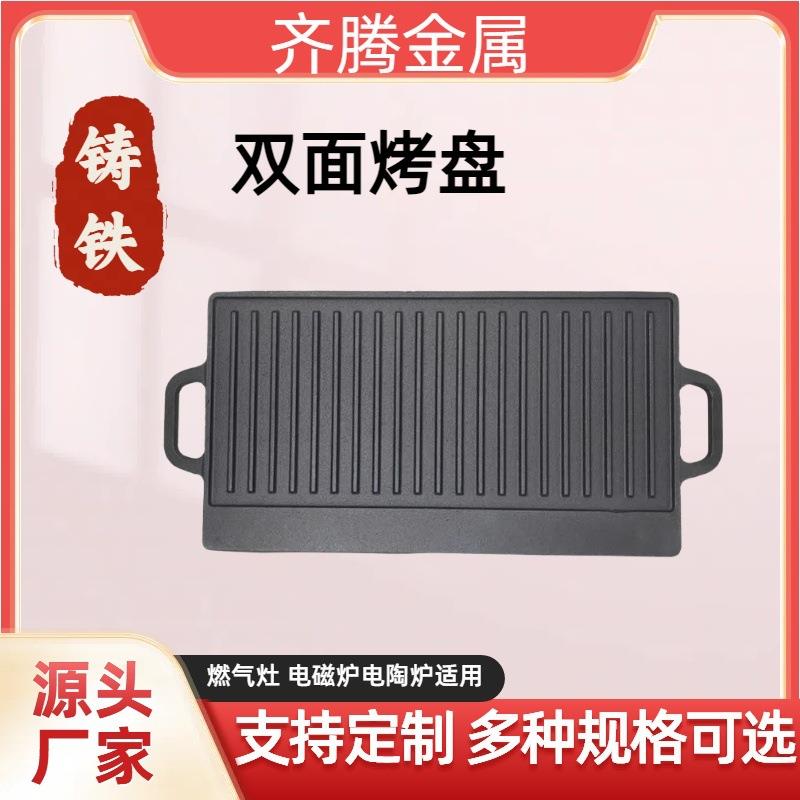 铸铁长方形烤盘无涂层生铁盘条纹铁板烧家用煎盘户外烧烤双面烤板图片