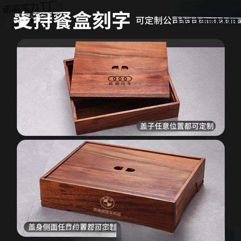 黑胡桃木不锈钢高档便当盒企业团餐接待专用商务餐盒分格餐盘