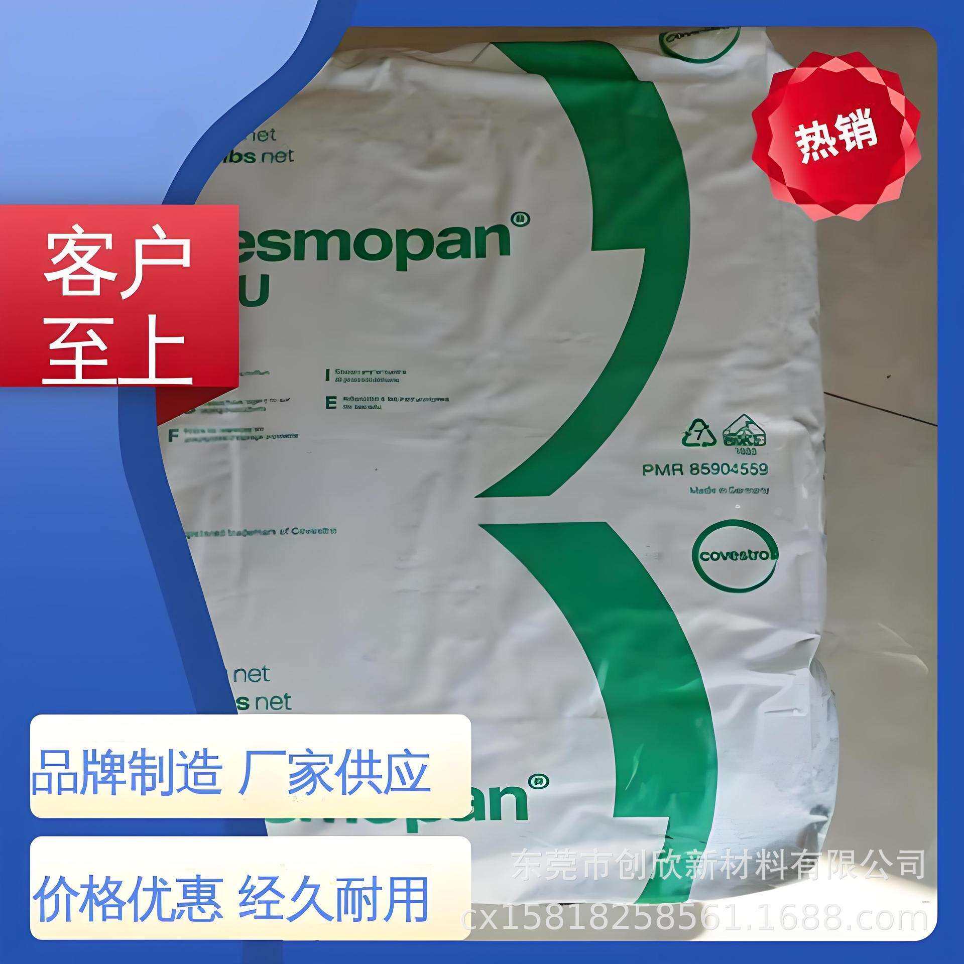 德国拜耳 A2469/ BL2781 科思创 BL1265/1 MPA/X 聚氨酯TPU拜尔