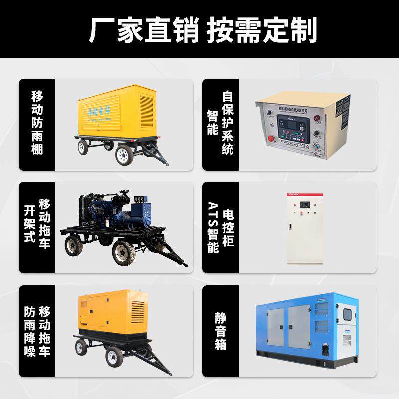 静音移动发电机组多型号工厂工地酒店学校大功率低噪音柴油发电机