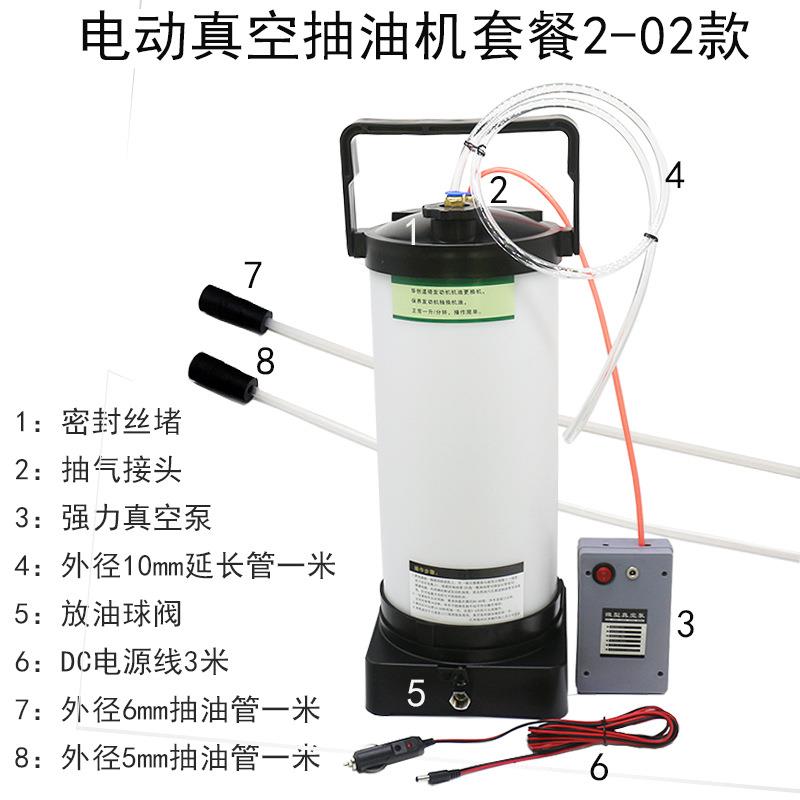 8升大吸力车载电动抽机油泵12V吸油机真空抽油机变速箱油刹车油
