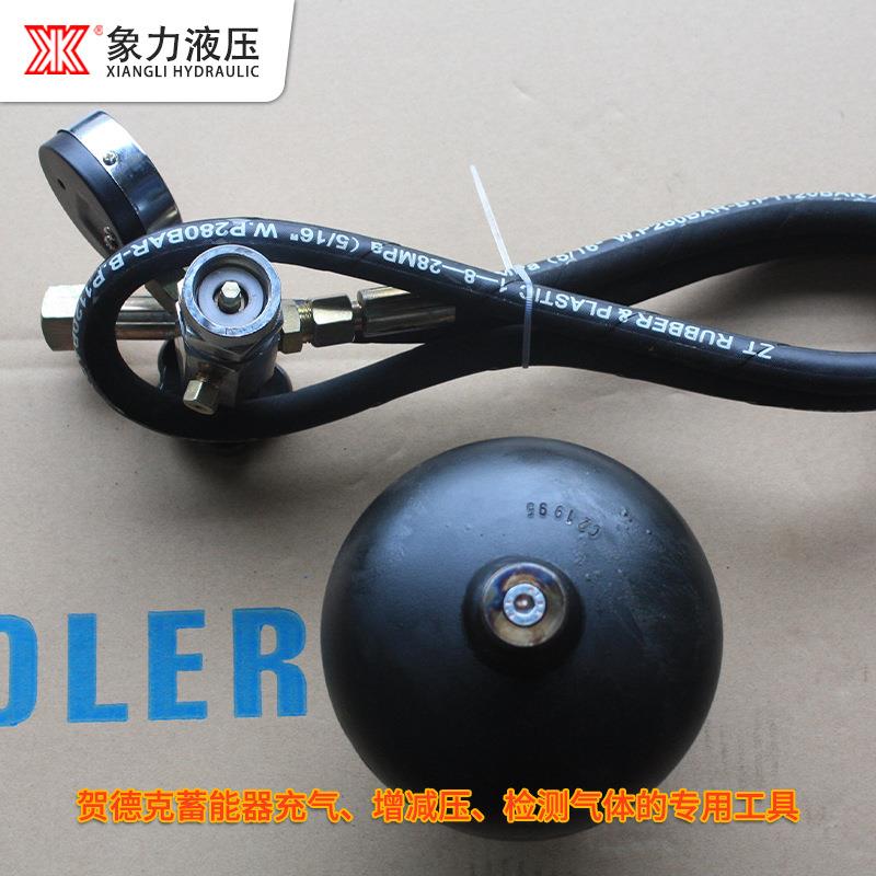 厂家现货隔膜式蓄能器充气工具 M28*1.5充氮工具 剪板机充氮装置