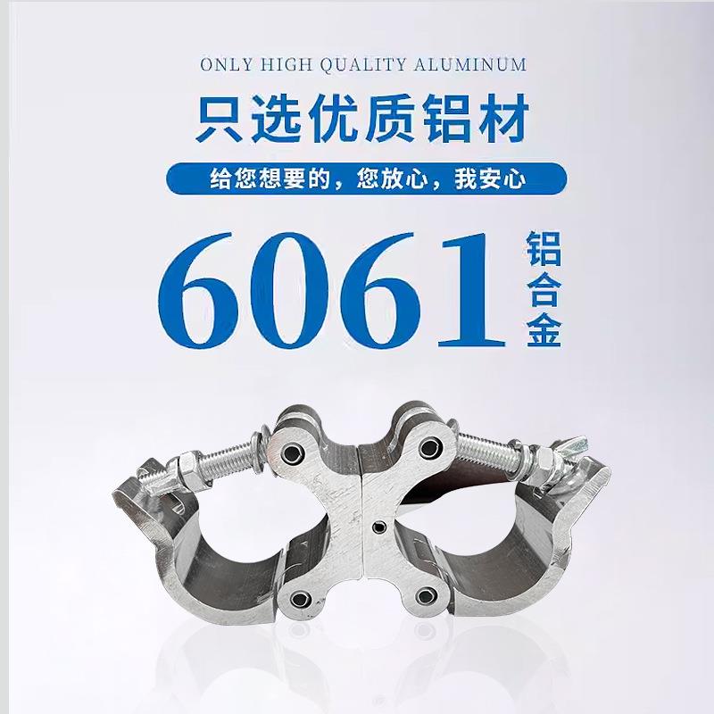 舞台桁架厂家折叠镀锌雷亚TRUSS架配件铝合金双扣灯钩支架可折叠