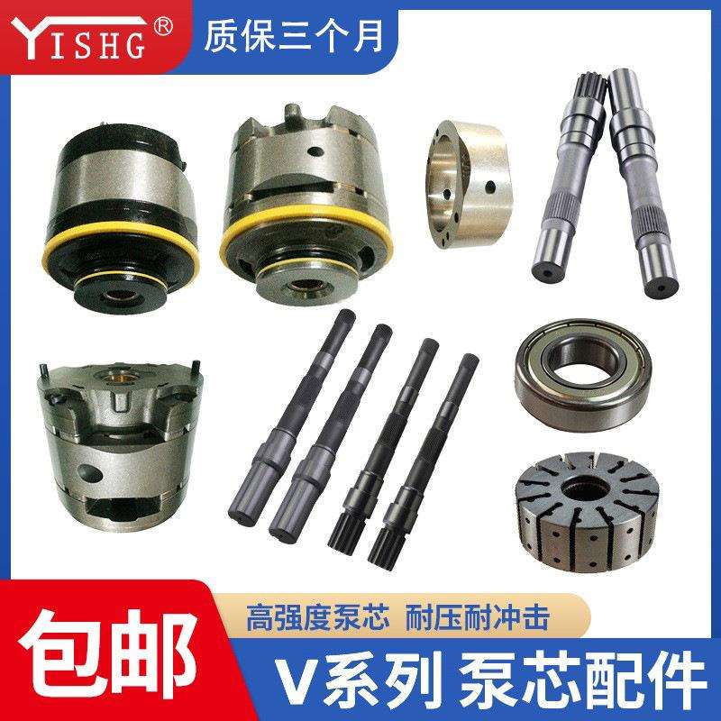叶片泵配件20V25V35V45V系列铸铁油封泵芯泵轴脚座配套液压元件
