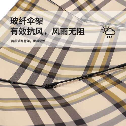 PARACHASE格纹全自动伞抗风加固折叠雨伞高品质男女通用复古伞大