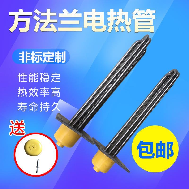 供应模温机电热管 220V380V6KW法兰电加热 304不锈钢方法兰加热管