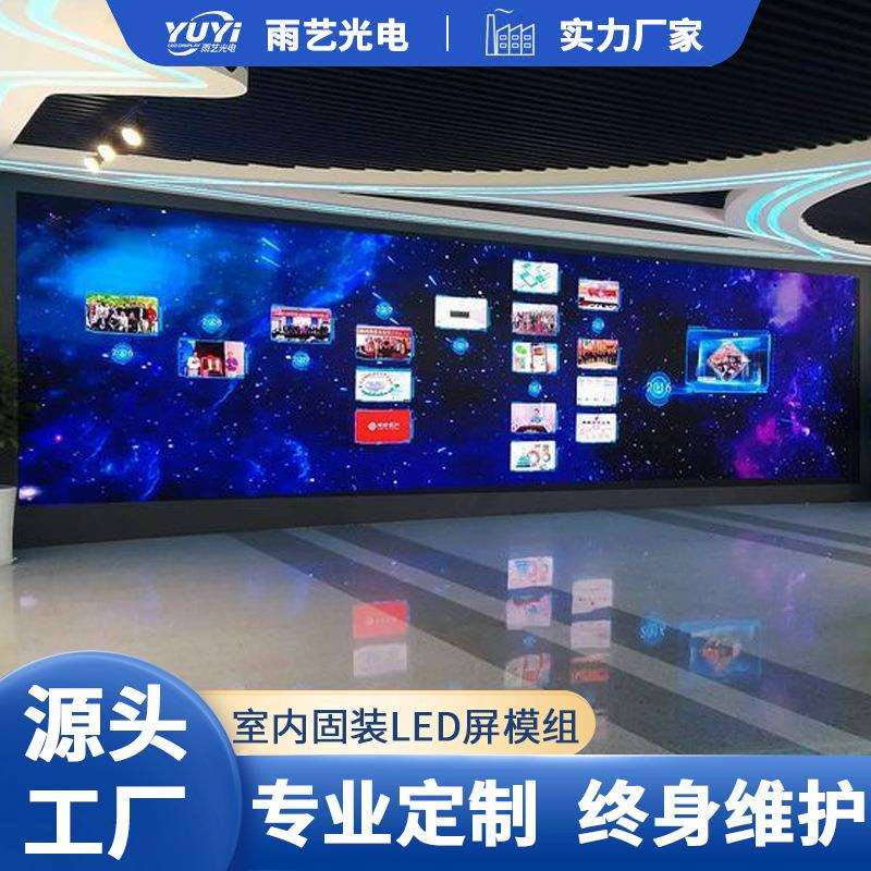 室内P2.5高清LED广告显示屏 酒店商场电子广告全彩屏幕 厂家