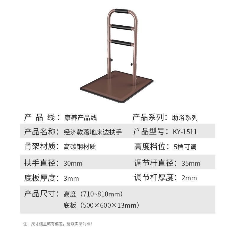 落地床边扶手可移动起身助力器高度可调适老化改造床边扶手架护栏