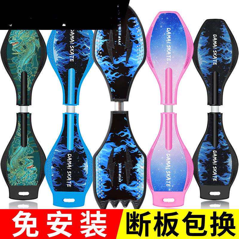 滑板车初学者6-8-12岁以上两二轮划板儿童摇摆活力板蛇形游龙滑板