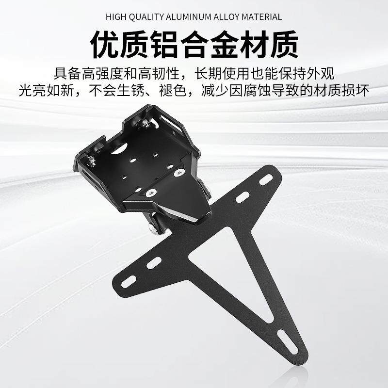 适用春风675sr nk675尾灯转向灯支架牌照托车牌灯支架多动能支架