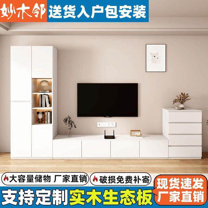 实木成套茶几电视柜客厅储物柜现代简约家用组合边柜靠墙置物地柜