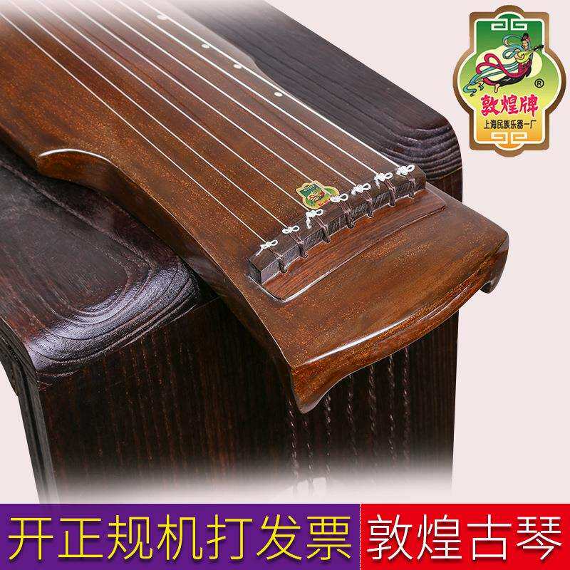 敦煌古琴8687古琴桐木古琴入门初学敦煌乐器伏羲式/仲尼式古琴