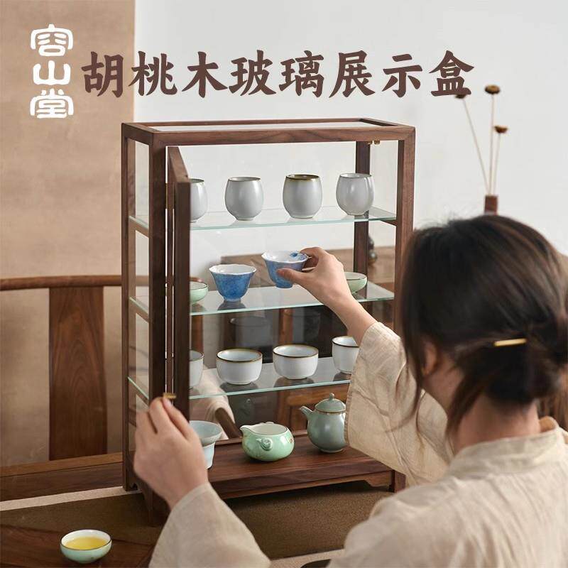 容山堂黑胡桃木展示柜玻璃防尘柜实木防尘罩博古架桌面摆件茶杯架