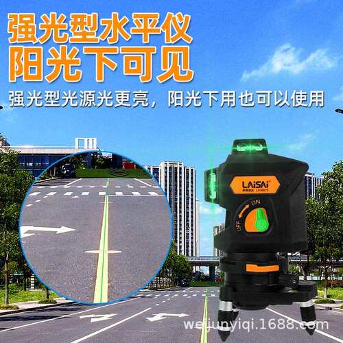 莱赛水平仪绿光精度强光12线蓝光贴墙仪LSG667S室外红外线来赛