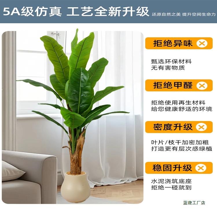 绿植芭蕉树型室内客厅落地摆件轻奢仿生植物假树装饰